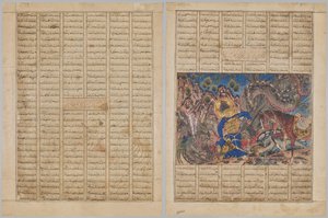 بهرام غور يصل إلى منزل تاجر ، صفحة نصية (وجه الصفحة) ؛ بهرام غور يذبح تنينًا (ظهر الصورة) ، من شاهنامه (كتاب الملوك) للفردوسي (940-1019 أو 1025) ، المعروف باسم المغول العظيم شاهنامه بواسطة فنان غير معروف