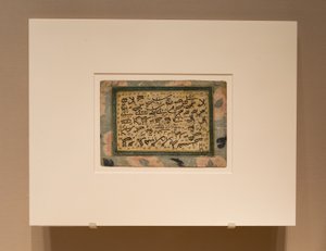  بواسطة فنان غير معروف