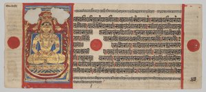 مخطوطة Kalpa-sutra مع 24 منمنمة: Mahavira في صورة سيدها بواسطة فنان غير معروف