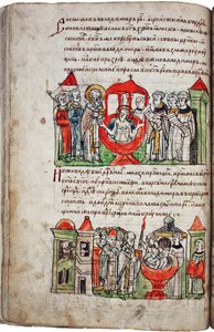 معمودية الأمير فلاديمير الأول (958-1015). مقتطف من سجلات Radziwill (أو Konigsberg). (معمودية الأمير فلاديمير الأول من Radziwill Chronicle). تم تعميد أمير كييف الكبير ، الملقب بـ Red Sun ، في عام 988 وفرض الذهب بواسطة فنان غير معروف