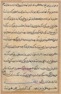 صفحة من حكايات ببغاء (توتي-ناما): صفحة نصية بواسطة فنان غير معروف