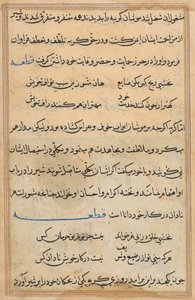 صفحة من حكايات ببغاء (توتي-ناما): صفحة نصية بواسطة فنان غير معروف