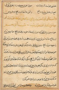 صفحة من حكايات ببغاء (توتي-ناما): صفحة نصية بواسطة فنان غير معروف