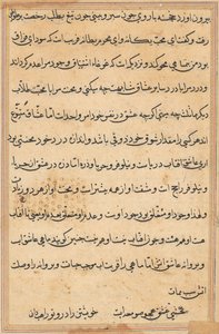 صفحة من حكايات ببغاء (توتي-ناما): صفحة نصية بواسطة فنان غير معروف