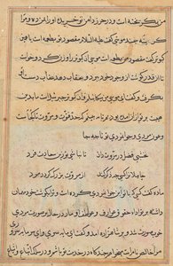 صفحة من حكايات ببغاء (توتي-ناما): صفحة نصية بواسطة فنان غير معروف