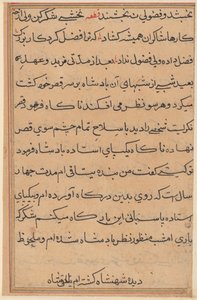 صفحة من حكايات ببغاء (توتي-ناما): صفحة نصية بواسطة فنان غير معروف