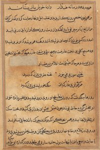 صفحة من حكايات ببغاء (توتي-ناما): صفحة نصية بواسطة فنان غير معروف