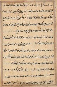 صفحة من حكايات ببغاء (توتي-ناما): صفحة نصية بواسطة فنان غير معروف