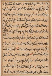 صفحة من حكايات ببغاء (توتي-ناما): صفحة نصية بواسطة فنان غير معروف
