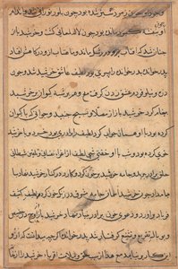 صفحة من حكايات ببغاء (توتي-ناما): صفحة نصية بواسطة فنان غير معروف