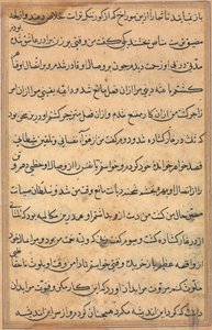 صفحة من حكايات ببغاء (توتي-ناما): صفحة نصية بواسطة فنان غير معروف