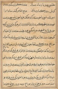 صفحة من حكايات ببغاء (توتي-ناما): صفحة نصية بواسطة فنان غير معروف