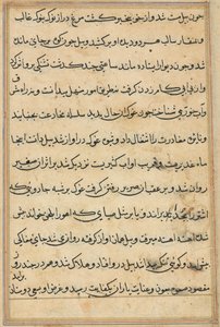 صفحة من حكايات ببغاء (توتي-ناما): صفحة نصية بواسطة فنان غير معروف