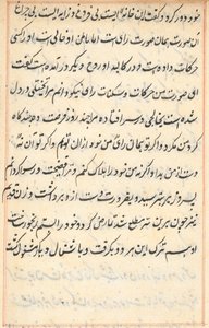 صفحة من حكايات ببغاء (توتي-ناما): صفحة نصية بواسطة فنان غير معروف