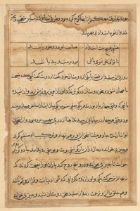 صفحة من حكايات ببغاء (توتي-ناما): صفحة نصية بواسطة فنان غير معروف