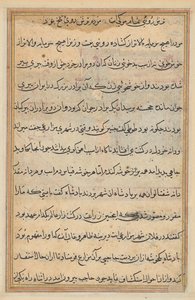 صفحة من حكايات ببغاء (توتي-ناما): صفحة نصية بواسطة فنان غير معروف