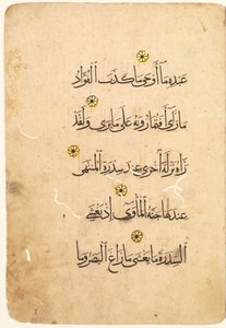 ورقة مخطوطة قرآنية (وجه) [الجانب الأيمن من Bifolio] بواسطة فنان غير معروف