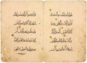 مخطوطة القرآن الكريم بواسطة فنان غير معروف