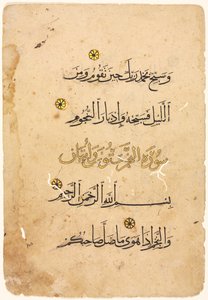 مخطوطة القرآن الكريم بواسطة فنان غير معروف