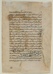 صفحة نصية ، نثر عربي (ظهر) نص من كتاب معرفة الأجهزة الميكانيكية البارعة (أوتوماتا) لعنب الرزاز الجزري بواسطة فنان غير معروف