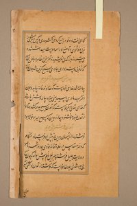 النص، الصحيفة 13 (ظهر الصفحة 13)، من مرآة القداسة (مرآة القدس) للأب جيروم كزافييه بواسطة فنان غير معروف