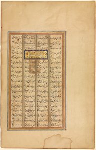 نص بخمسة نظامي (الظهر) ، من هفت بيكار (سبع صور) لنظامي بواسطة فنان غير معروف