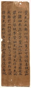 نص كمال الحكمة (Mahāprajñāpāramitā) Sūtra بواسطة فنان غير معروف