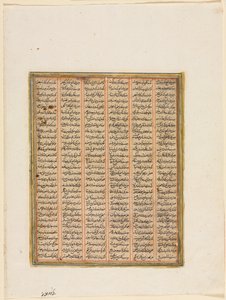 عهد نوشيروان ، القتال بين خان تشين والهايتاليين (ظهر) من شاهنامه (كتاب الملوك) للفردوسي (940-1019 أو 1025) بواسطة فنان غير معروف