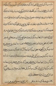 توتي ناما (حكايات ببغاء) بواسطة فنان غير معروف