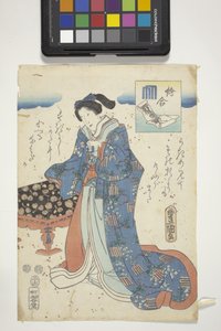 E-Awase ، مع Genji Crest ، الفصل 17 من 