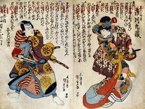 Shiki no Nagame Maru-ni-I no Toshi ، ممثل Toshi ، مشهد من The Four Seasons بواسطة أوتاغاوا كونيسادا