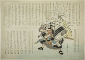 أساهينا سابورو بواسطة Utagawa Hiroshige