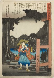 الحكاية المصورة للأخوين سوجا (سوجا مونوجاتاري زو) بواسطة Utagawa Hiroshige