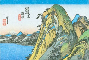 هيروش هاكوني بواسطة Utagawa Hiroshige