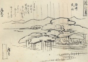  بواسطة Utagawa Hiroshige