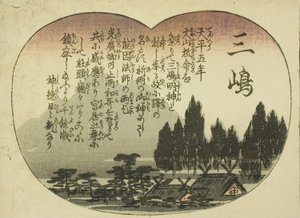 ميشيما ، من مسلسل "ثلاثة وخمسون زوجًا لطريق توكايدو (توكايدو غوجوسان تسوي)" بواسطة Utagawa Hiroshige