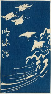 نارومي ، قسم من الورقة رقم. 10 من سلسلة "القواطع من ثلاث وخمسين محطة (Gojusan tsugi harimaze)" بواسطة Utagawa Hiroshige