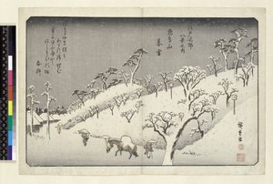 Riches Bequest 1913 Evening Snow at Asuka Hill ، Asukayama ، (yoko-e - الأفقي ، طباعة لوحة خشبية ملونة) بواسطة Utagawa Hiroshige