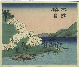 جزيرة ساكورا ومقاطعة أوسومي (Osumi Sakurajima ، قسم من الصحيفة رقم 18 من سلسلة "صور مقطوعة للمقاطعات (Kunizukushi harimaze zue)" بواسطة Utagawa Hiroshige