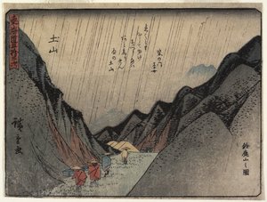 منظر لجبل سوزوكا في تسوتشياما ، 1837-1844