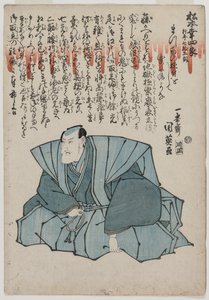 صورة تذكارية لماتسوموتو كوشيرو الخامس ، العمر 75 بواسطة Utagawa Kunihide
