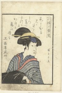 قصيدة حب لأوساجاوا تسونيو Osagawa Tsuneyo نظرة من وراء الكواليس على الممثلين (عنوان المسلسل) ياكوشا جاكويا تسو (عنوان المسلسل)