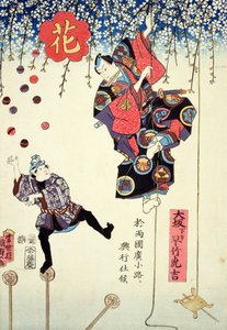 نسخة إعلانية لسيرك مملوك لـ Hayatake Torakichi ، مسافراً من أوساكا إلى Ryogoku في إيدو ، 1845 (طبعة خشبية ملونة) بواسطة أوتاغاوا كونيسادا