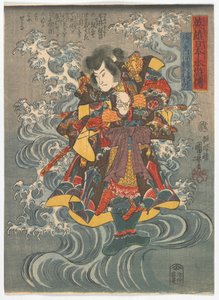 هامش الماء الياباني البطولي: Hakamadare no Yasusuke ، فترة إيدو ، c.1843 (طباعة لوح خشبي ملون) بواسطة Utagawa Kuniyoshi