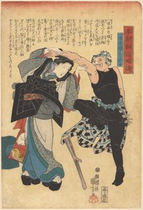 قصص مختصرة عن سيوف بلادنا (عنوان المسلسل على الكائن) بواسطة Utagawa Kuniyoshi