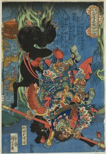 chenda (chokankochintatsu) ، من مسلسل "واحد ممول وثمانية أبطال من الهامش المائي لشجر الحور" بواسطة Utagawa Kuniyoshi