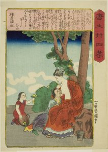 مدام تانغ (إلى فوجين) ، من مسلسل "أربعة وعشرون باراجونًا من تقوى الأبناء في الصين (Morokoshi nijushiko)" بواسطة Utagawa Kuniyoshi
