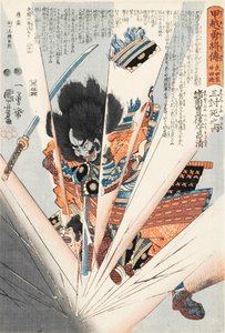 Morozumi Bungo no kami Masakiyo، ca. 1849.