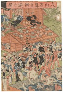 الحجاج في شلال روبن في أوياما ، وقعوا على Ichiyusai Kuniyoshi ، نشرته Azumaya Daisuke ، ختم kiwame ، Oban tate-e بالثلاثي (طباعة خشبية ملونة) بواسطة Utagawa Kuniyoshi