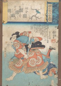 الدخلة الأولى ، كاليفورنيا. 1845-46. بواسطة Utagawa Kuniyoshi